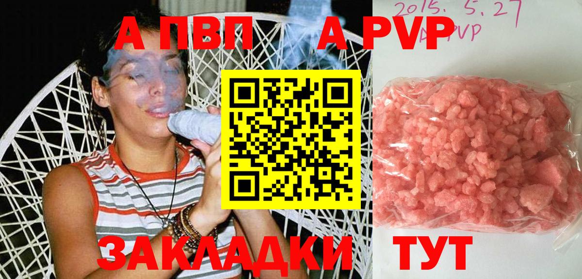 Сальск  Альфа ПВП Crystall  Alpha-PVP  Вход с VPN  A PVP СК КРИС 