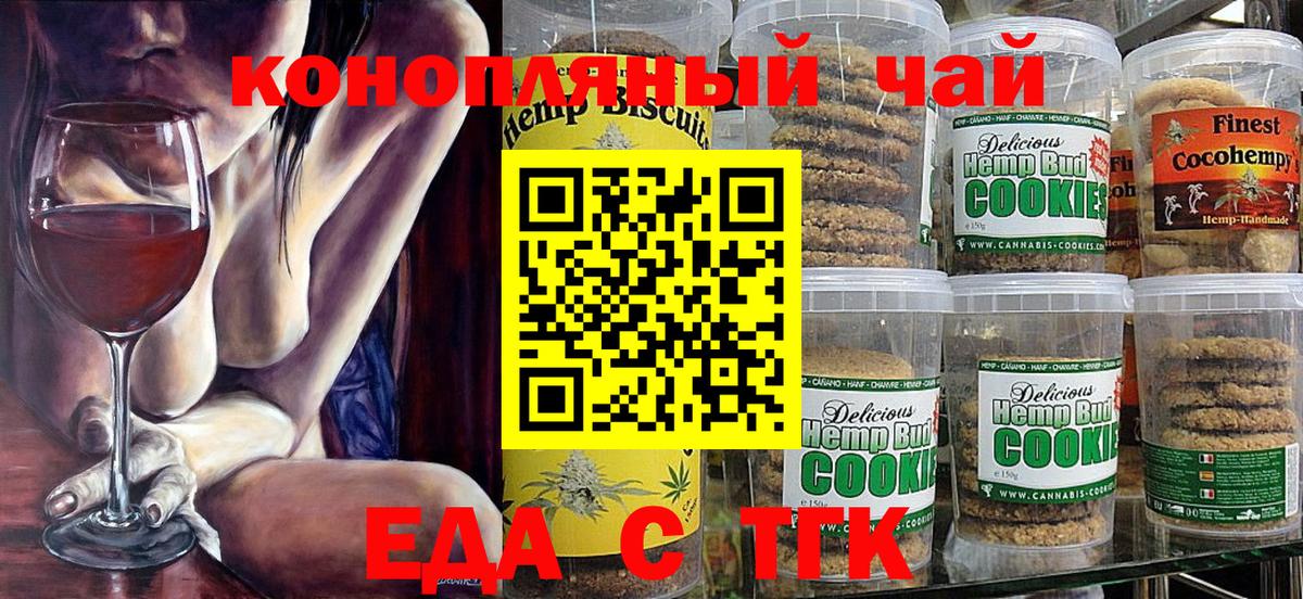 Сальск  Cannafood конопля  Вход с VPN 