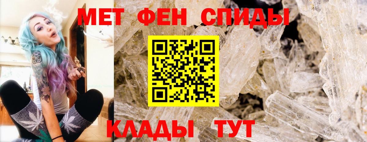 МЕТАМФЕТАМИН  МЕТАМФЕТАМИН винт  Вход с VPN  Сальск 